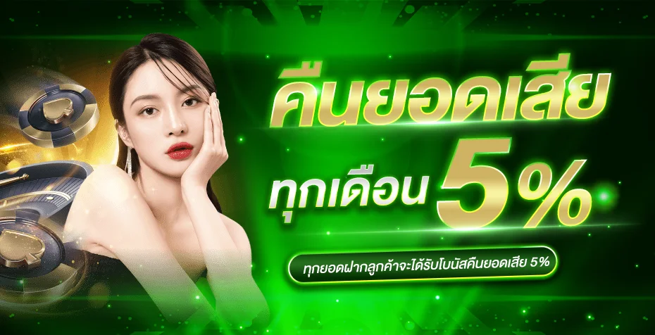 บาคาร่าสด PGMAX168 ถ่ายทอดสดจากคาสิโนจริง